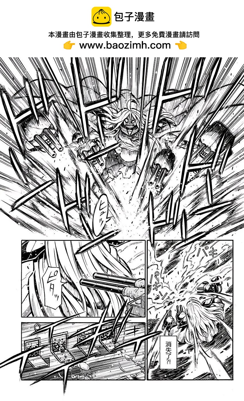 驅逐艦的命運 - 第63回 - 3