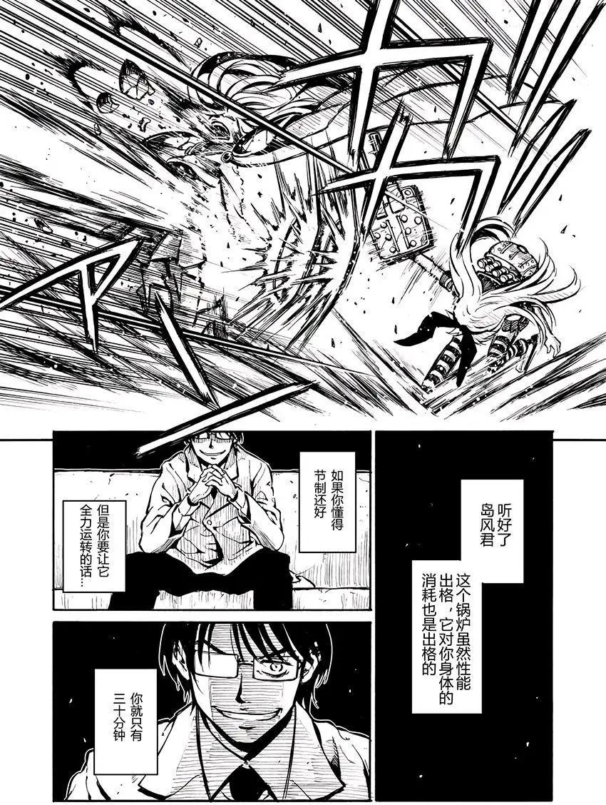 驅逐艦的命運 - 第63回 - 1