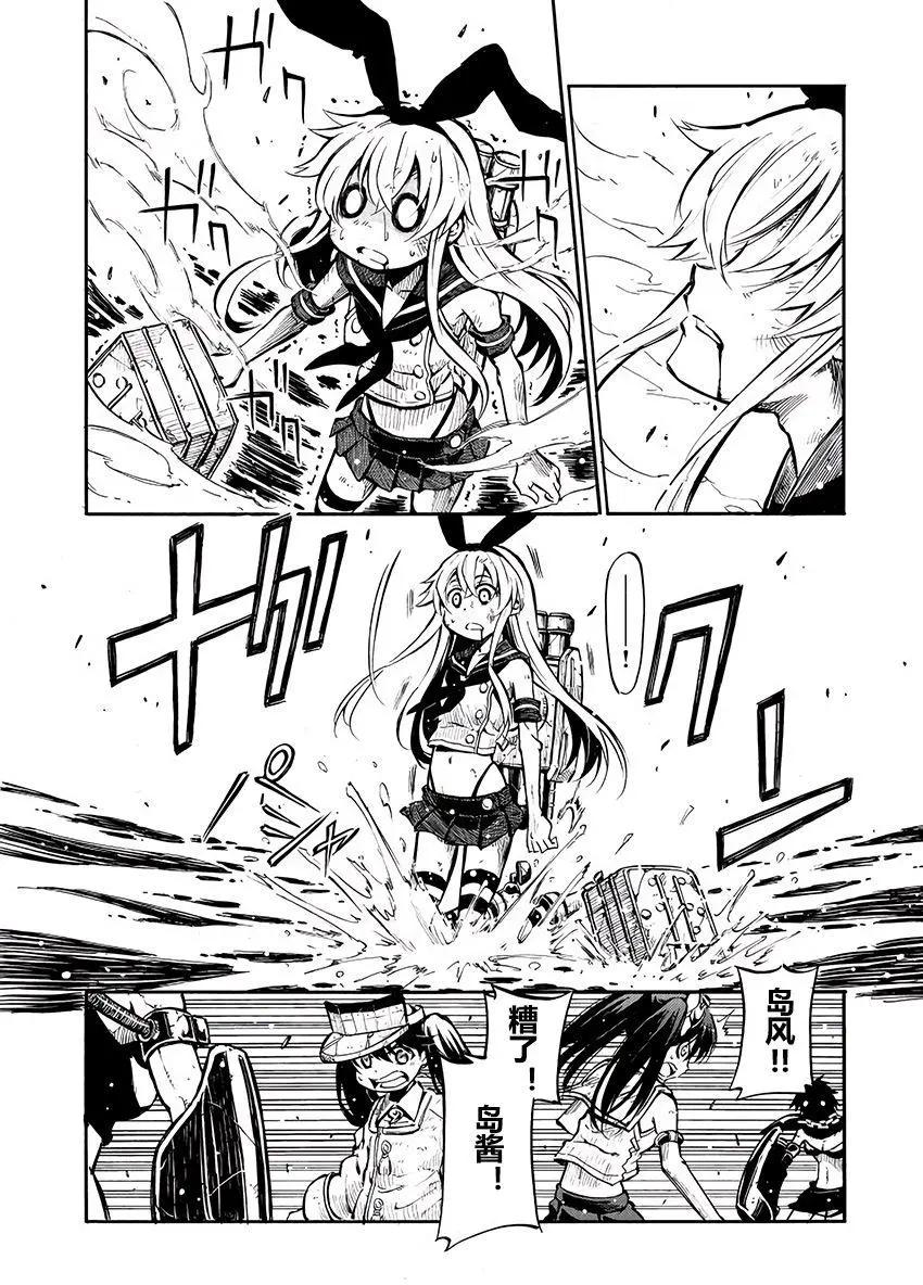 驅逐艦的命運 - 第63回 - 2
