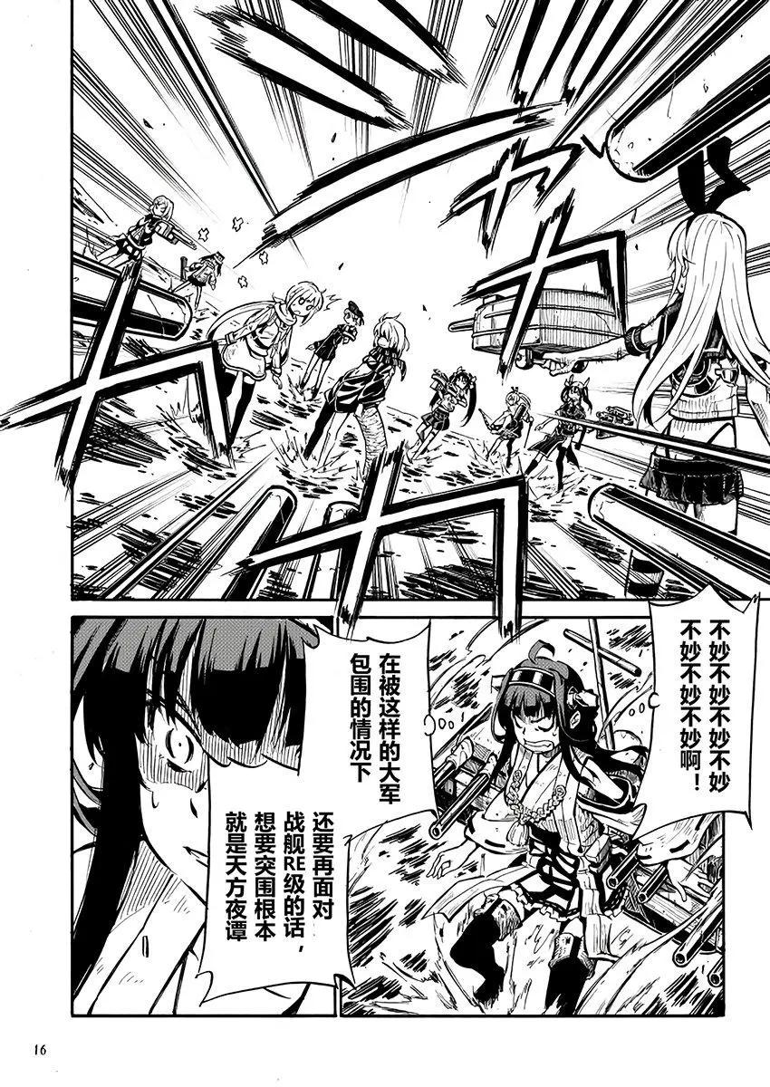 驅逐艦的命運 - 第67回 - 2