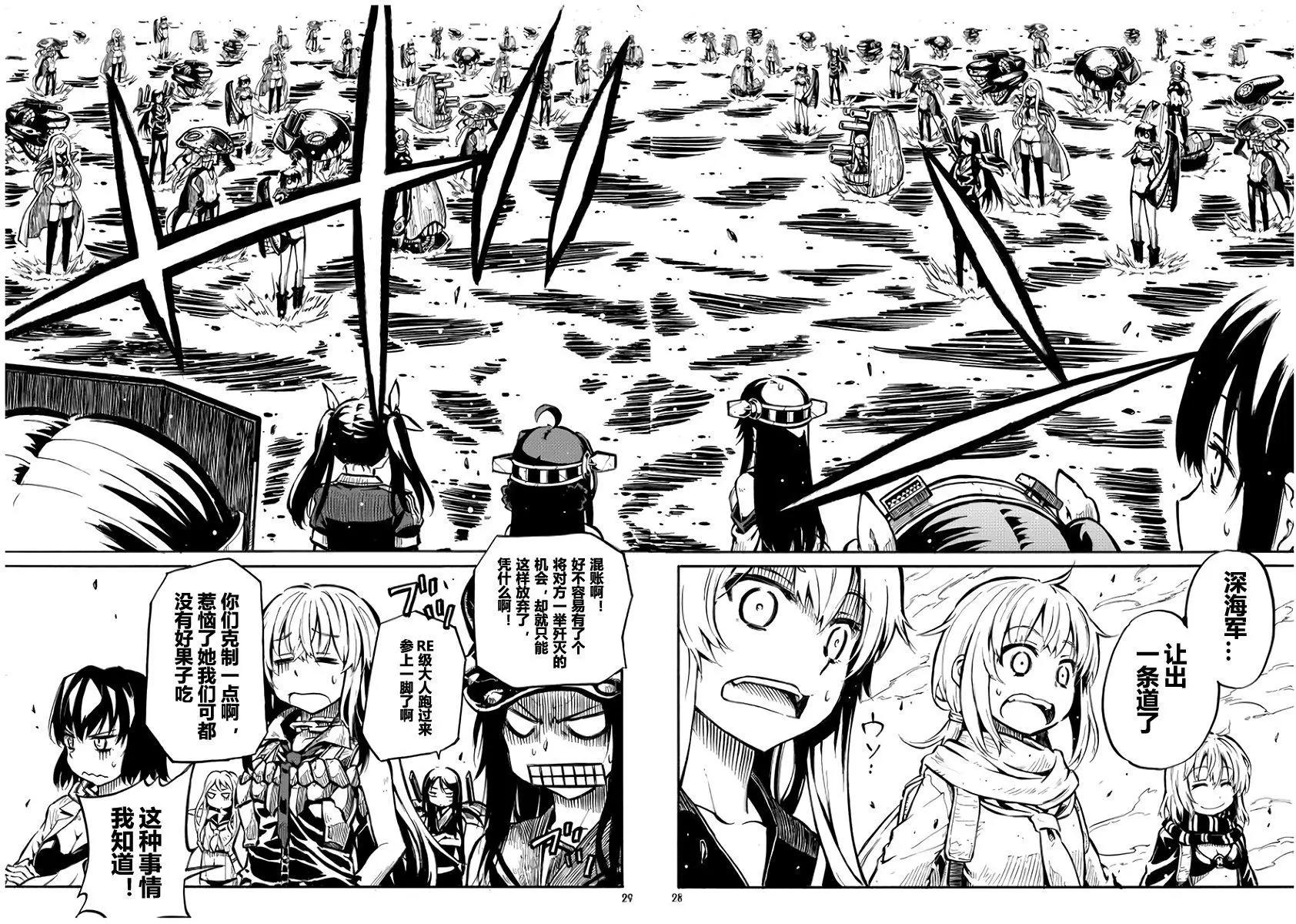 驅逐艦的命運 - 第67回 - 1