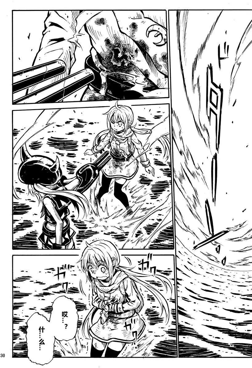 驅逐艦的命運 - 第67回 - 2