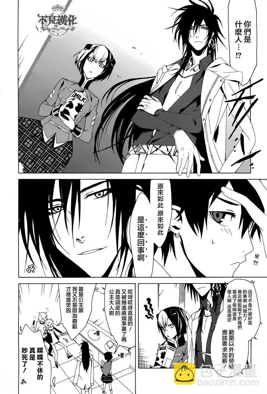 RACK-13科的殘酷器械 - 第02話 - 6