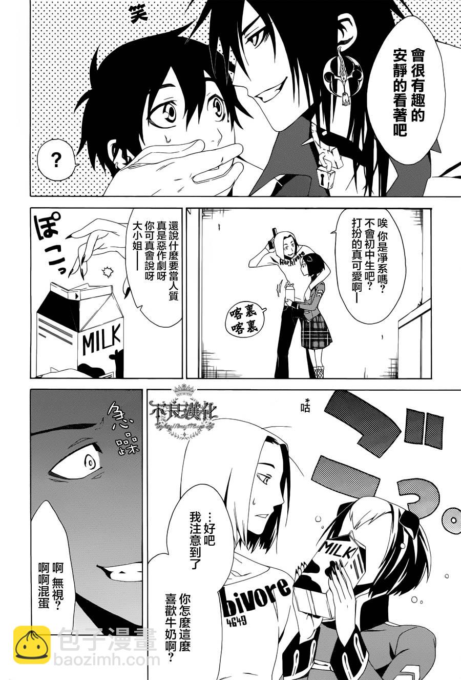 RACK-13科的殘酷器械 - 第02話 - 4