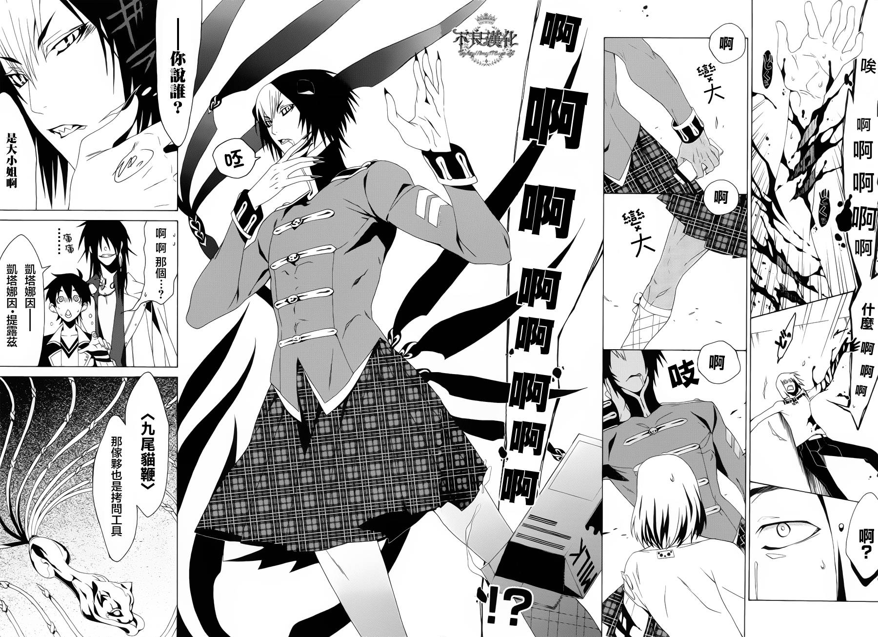 RACK-13科的殘酷器械 - 第02話 - 6