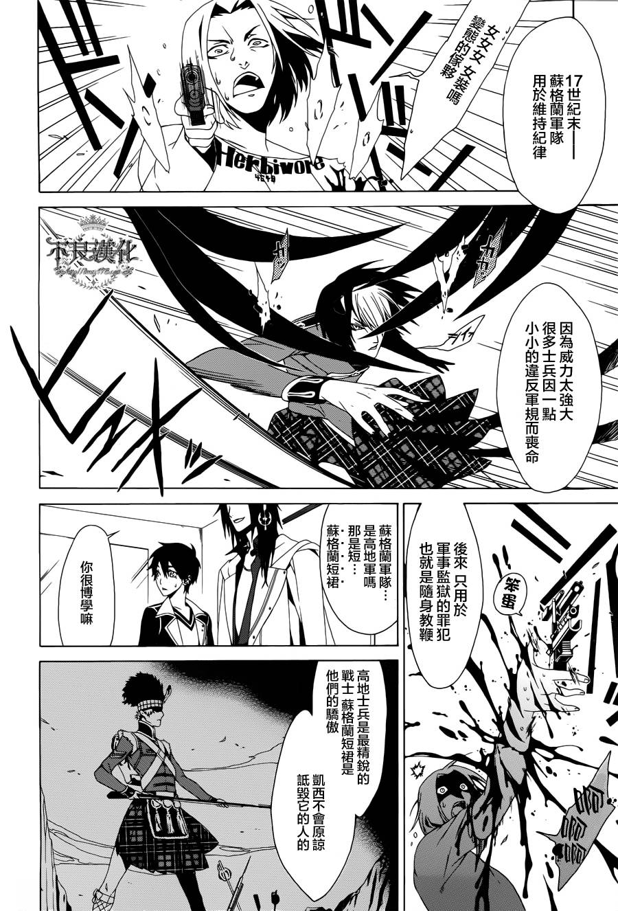 RACK-13科的殘酷器械 - 第02話 - 1