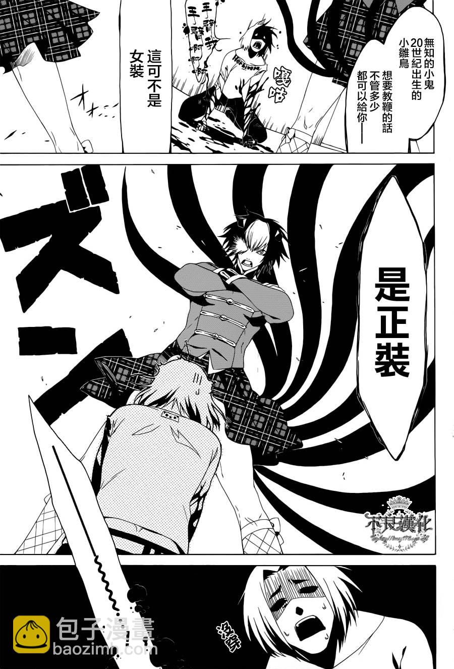 RACK-13科的殘酷器械 - 第02話 - 2