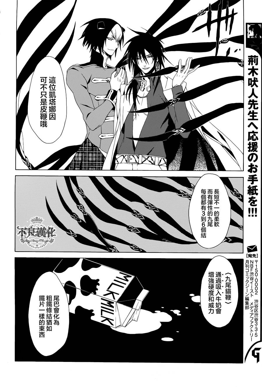 RACK-13科的殘酷器械 - 第02話 - 3