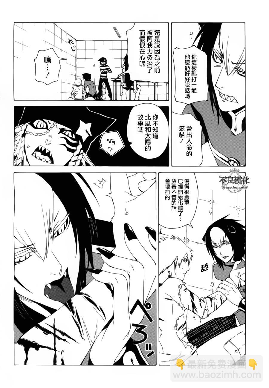RACK-13科的殘酷器械 - 第13話 - 6