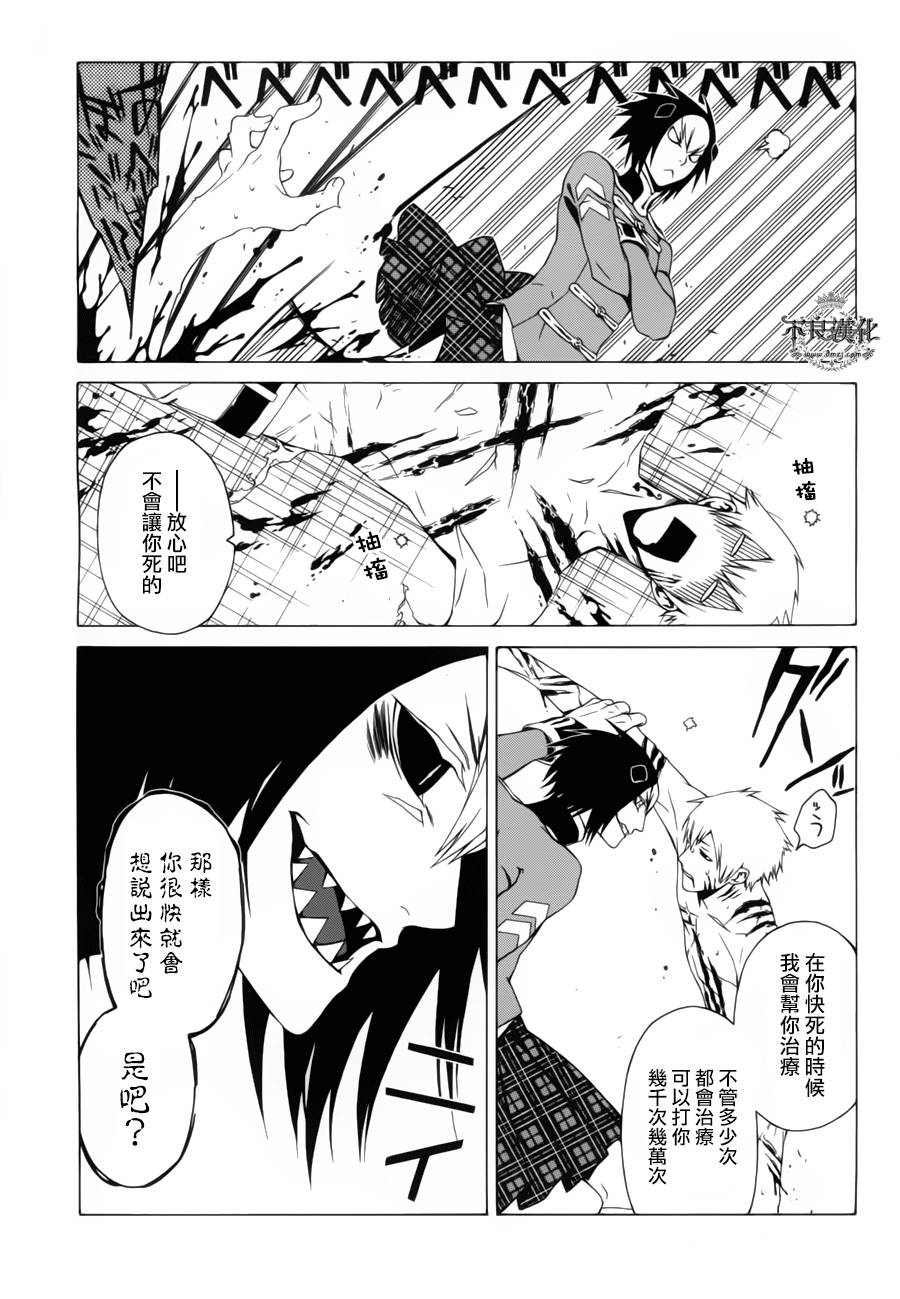 RACK-13科的殘酷器械 - 第13話 - 3