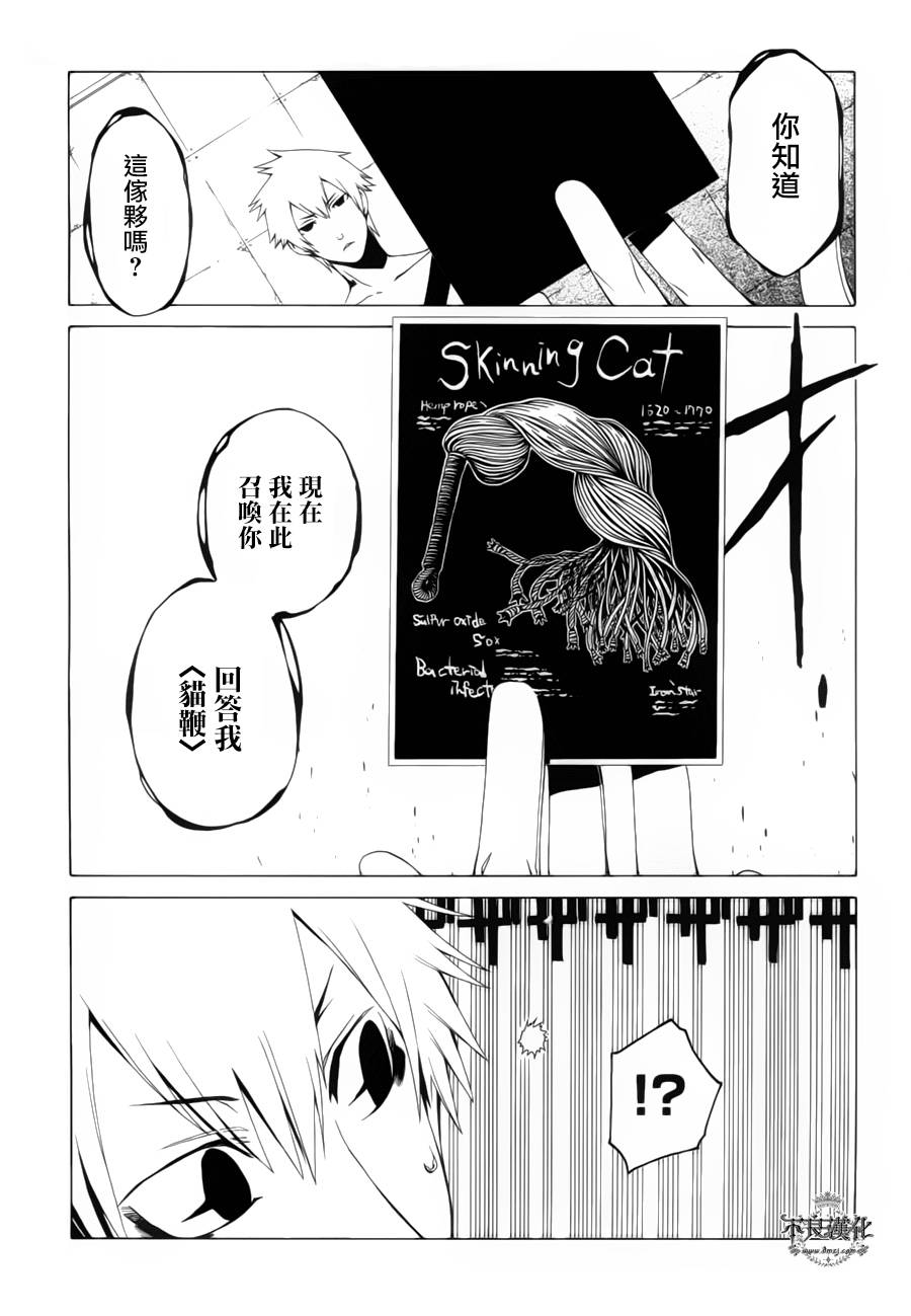 RACK-13科的殘酷器械 - 第13話 - 3