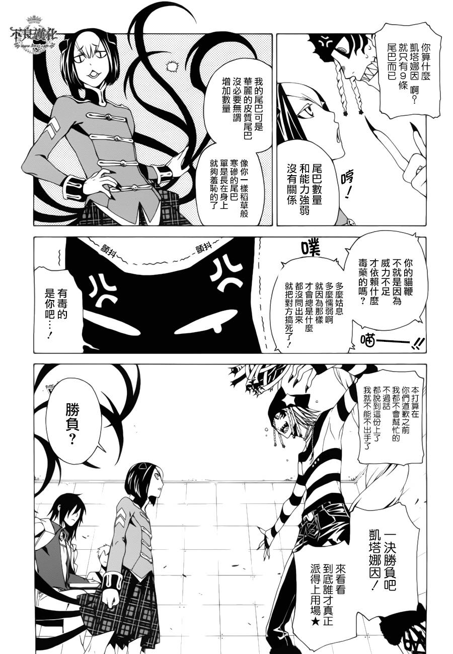 RACK-13科的殘酷器械 - 第13話 - 1