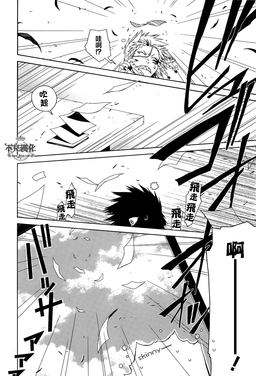 RACK-13科的殘酷器械 - 第35話 - 5