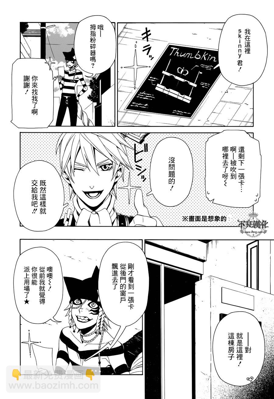 RACK-13科的殘酷器械 - 第35話 - 4