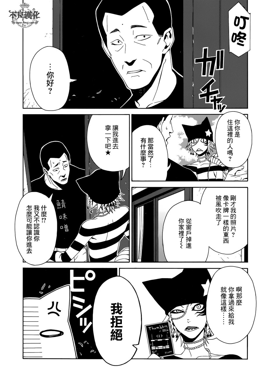 RACK-13科的殘酷器械 - 第35話 - 5