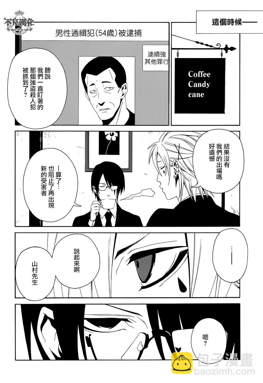 RACK-13科的殘酷器械 - 第35話 - 5