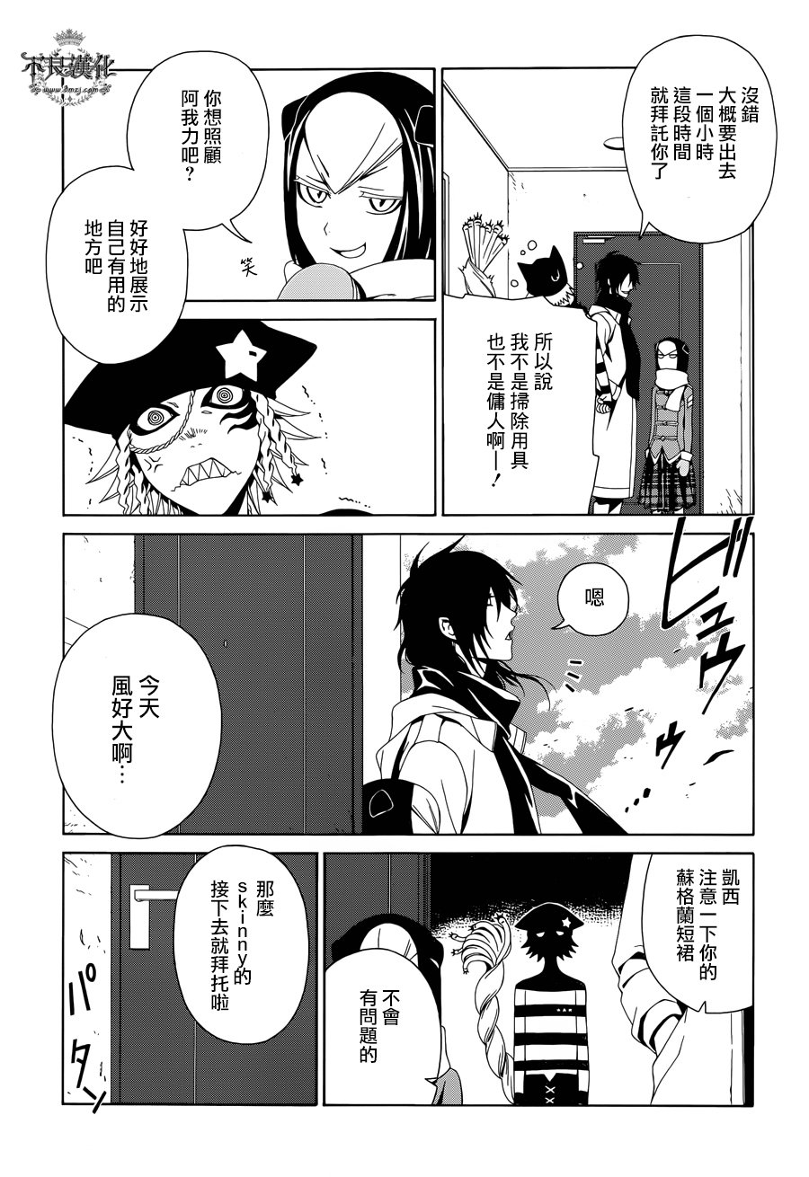 RACK-13科的殘酷器械 - 第35話 - 2