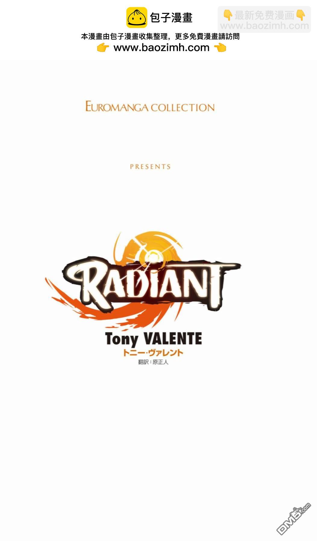 Radiant - 第37話 - 2
