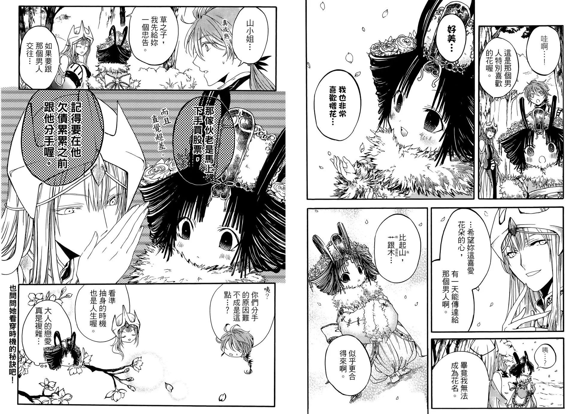 ：radical 擬人部首 - 第02卷(1/2) - 7