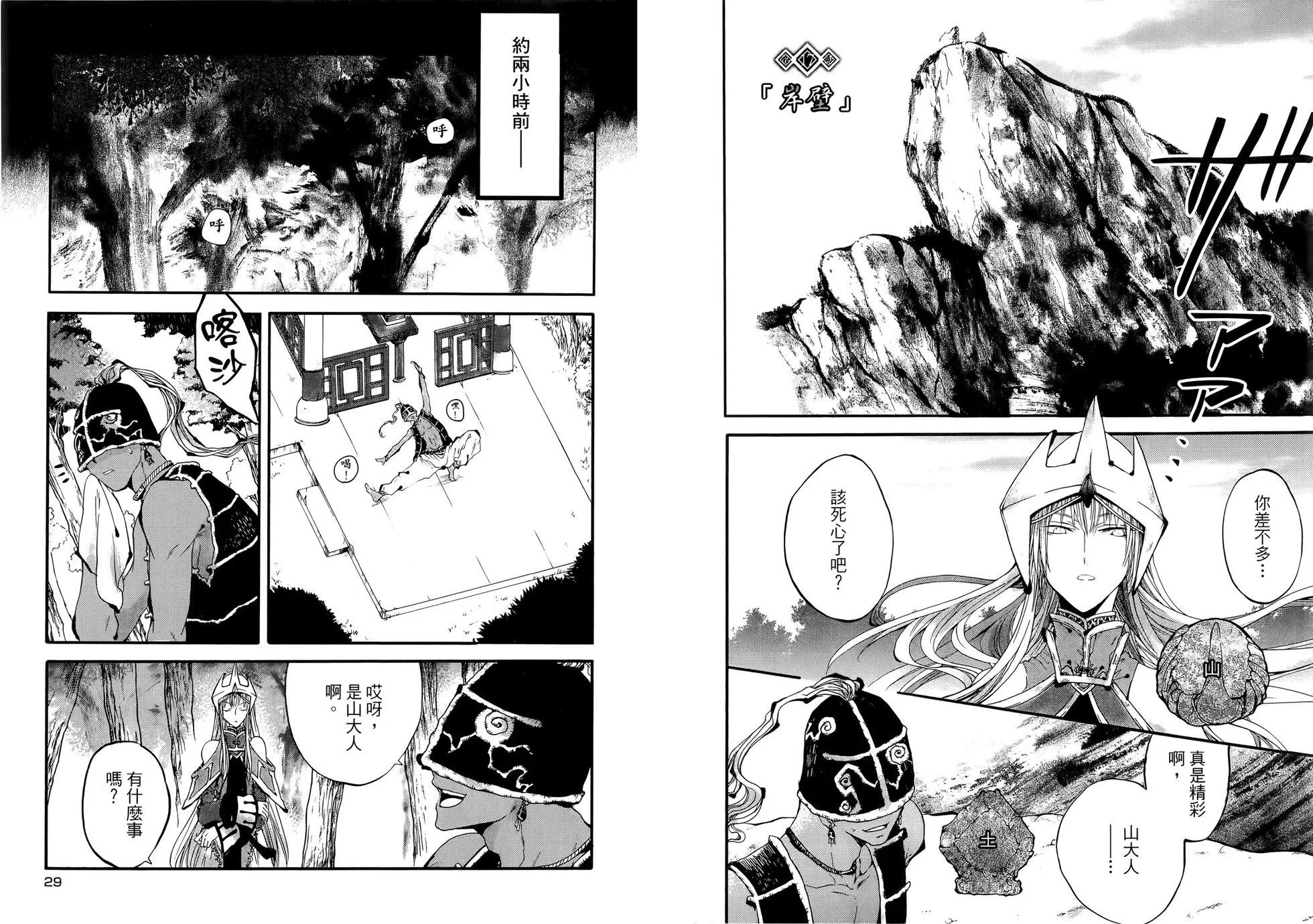 ：radical 擬人部首 - 第02卷(1/2) - 2