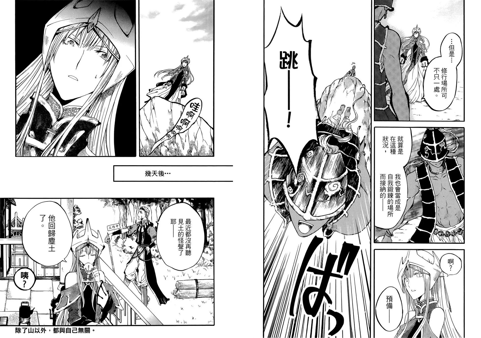 ：radical 擬人部首 - 第02卷(1/2) - 5
