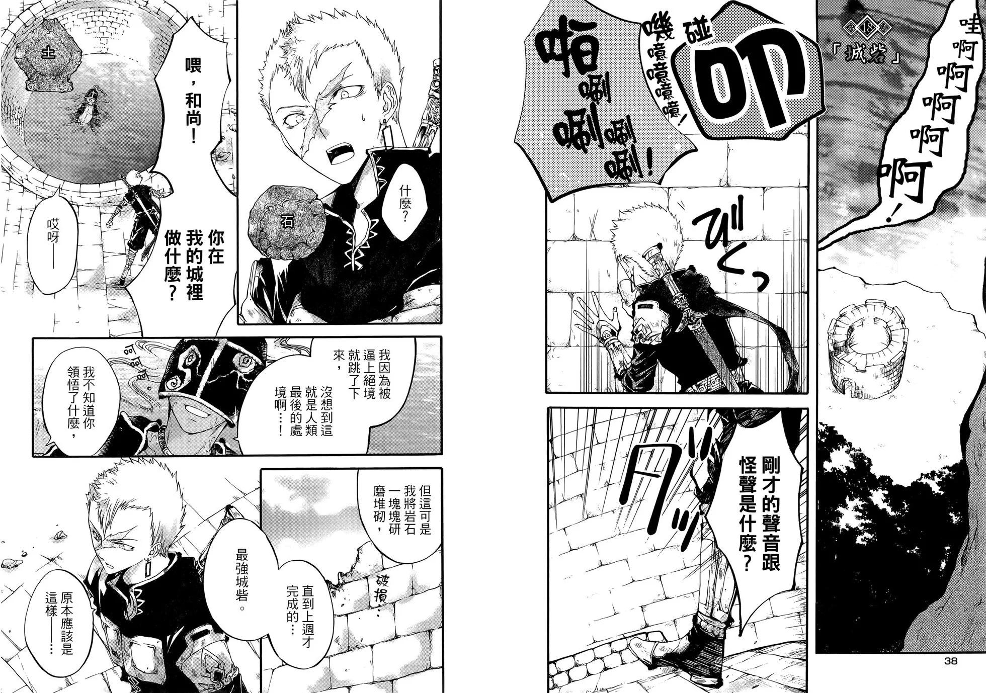 ：radical 擬人部首 - 第02卷(1/2) - 7