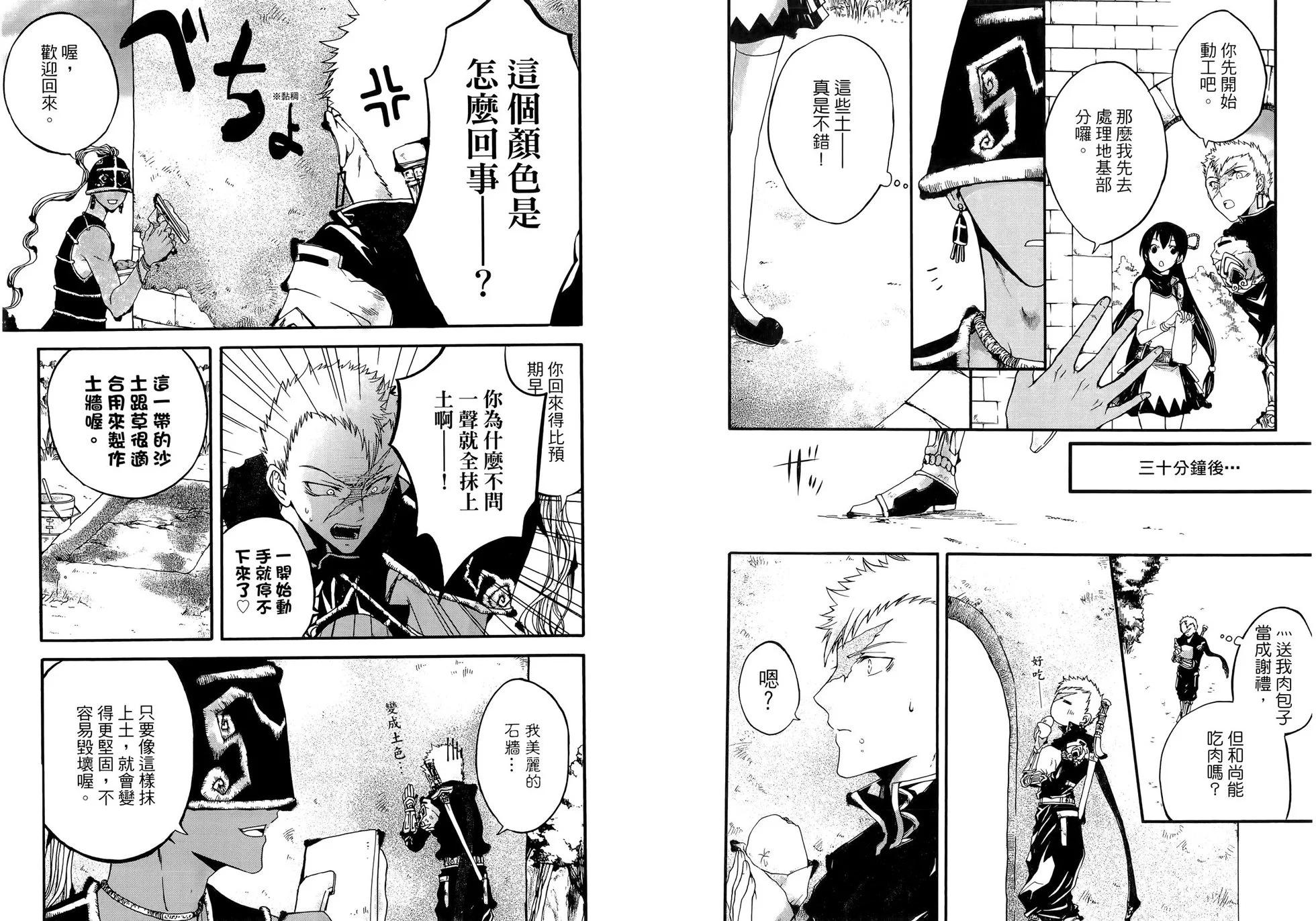 ：radical 擬人部首 - 第02卷(1/2) - 1