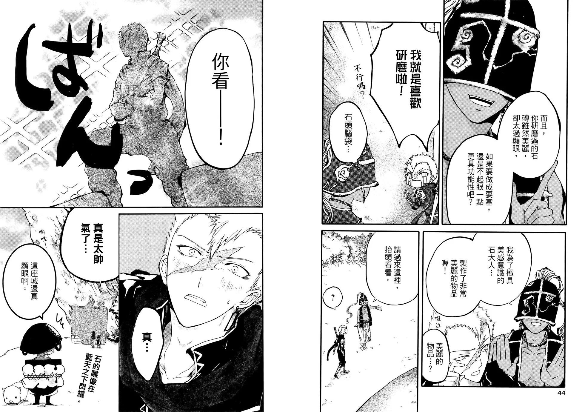 ：radical 擬人部首 - 第02卷(1/2) - 2