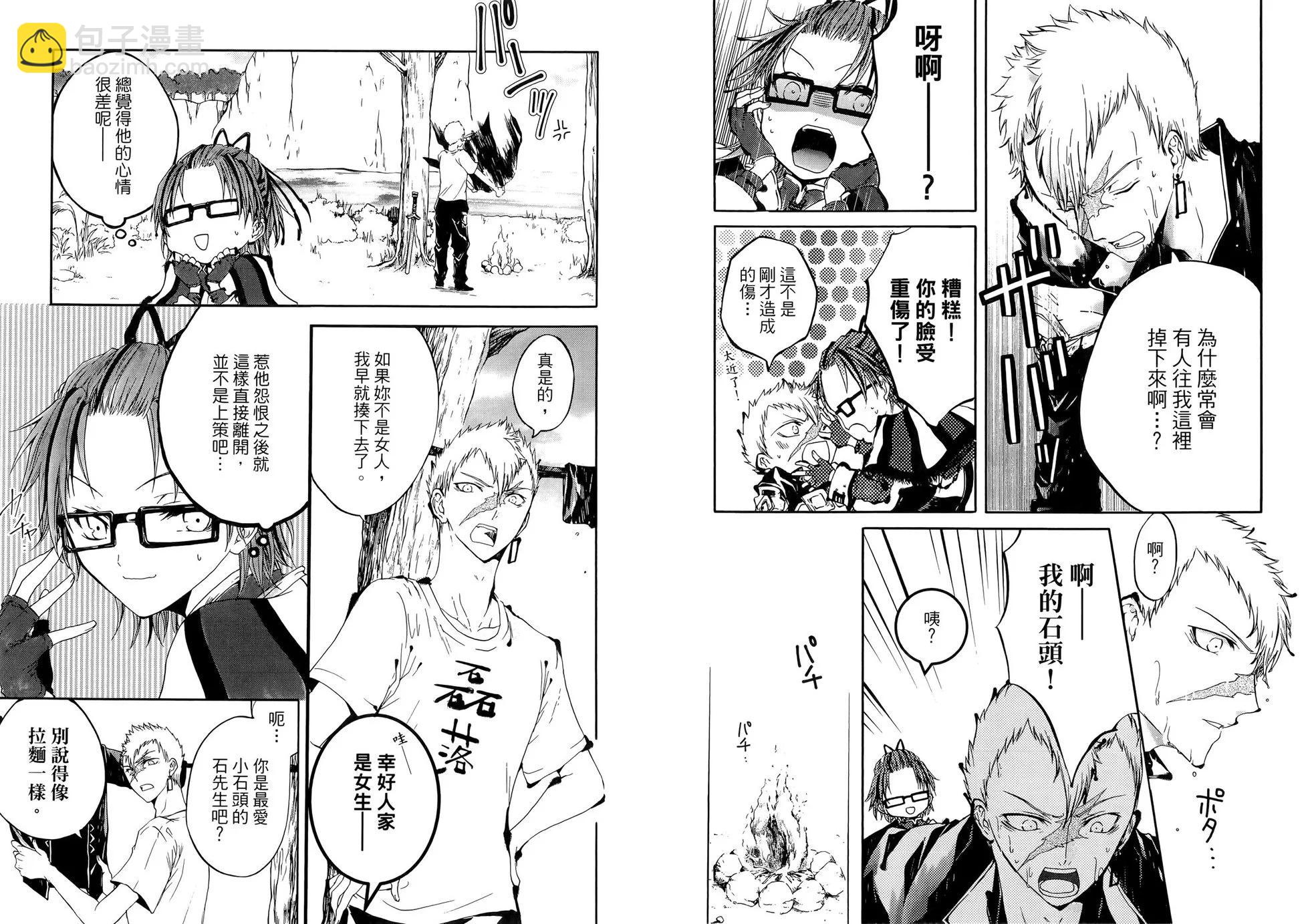 ：radical 擬人部首 - 第02卷(1/2) - 6