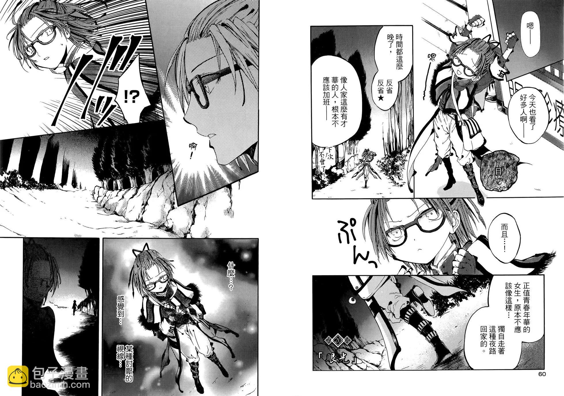 ：radical 擬人部首 - 第02卷(1/2) - 2