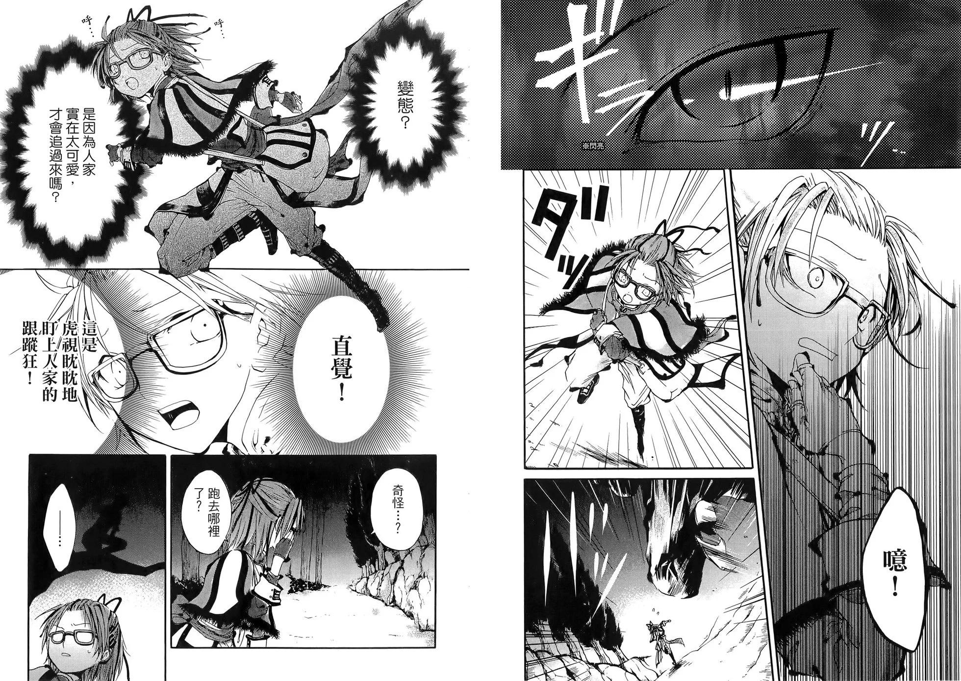 ：radical 擬人部首 - 第02卷(1/2) - 3