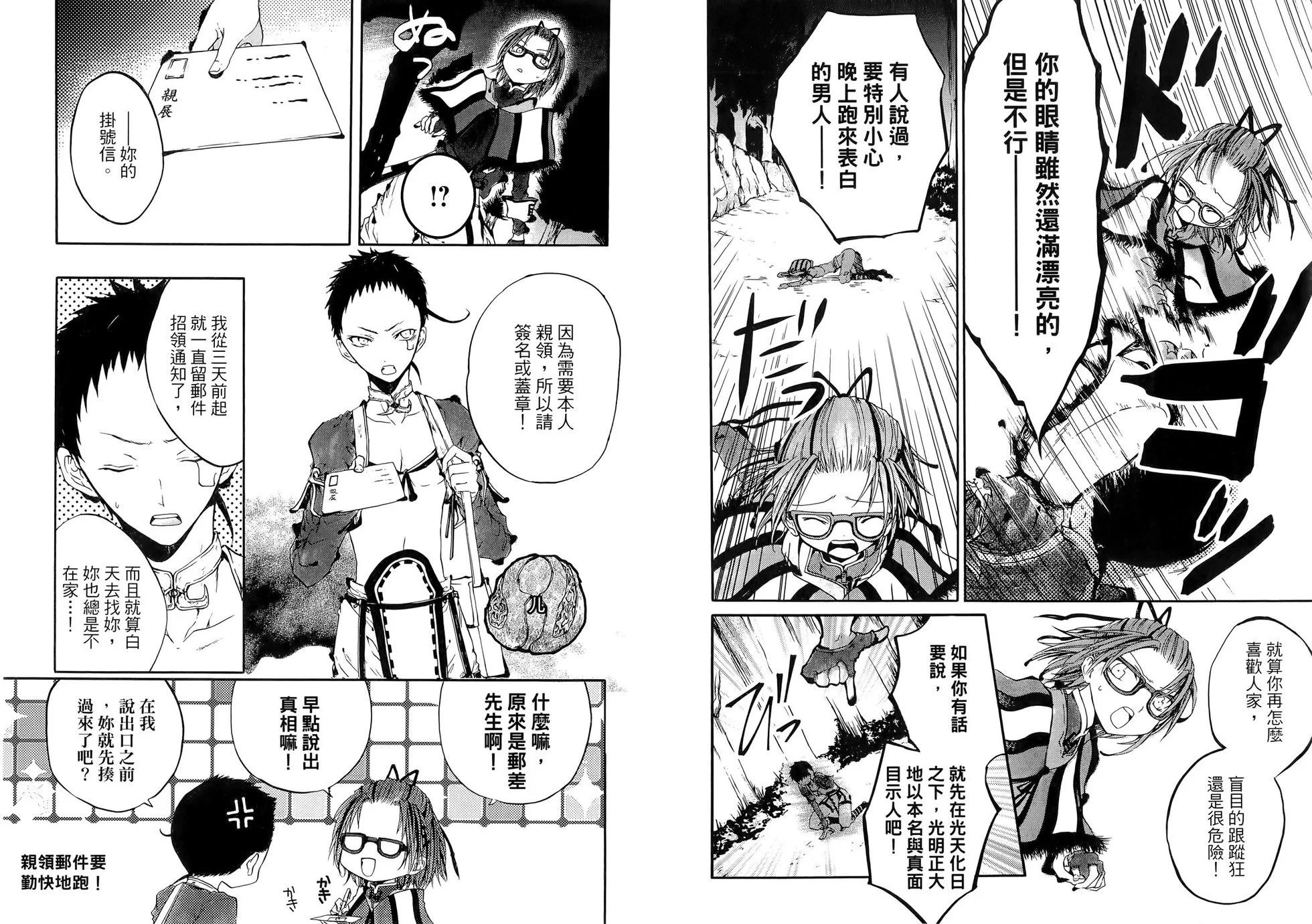 ：radical 擬人部首 - 第02卷(1/2) - 5