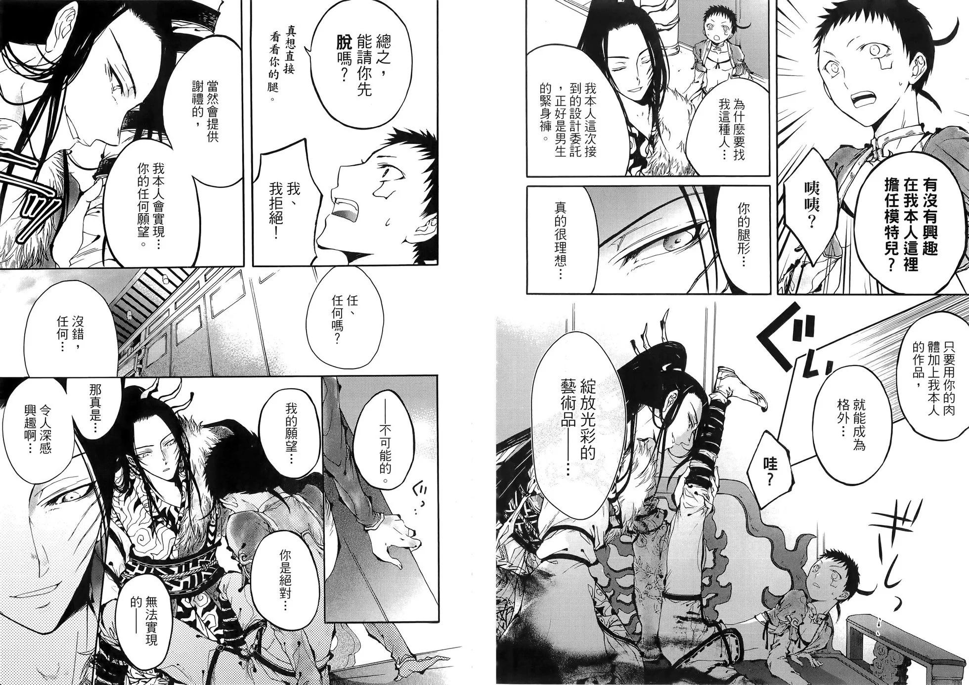 ：radical 擬人部首 - 第02卷(1/2) - 1