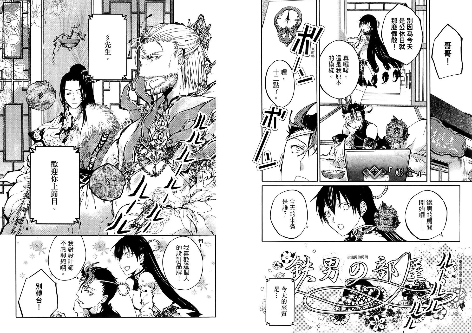 ：radical 擬人部首 - 第02卷(1/2) - 5