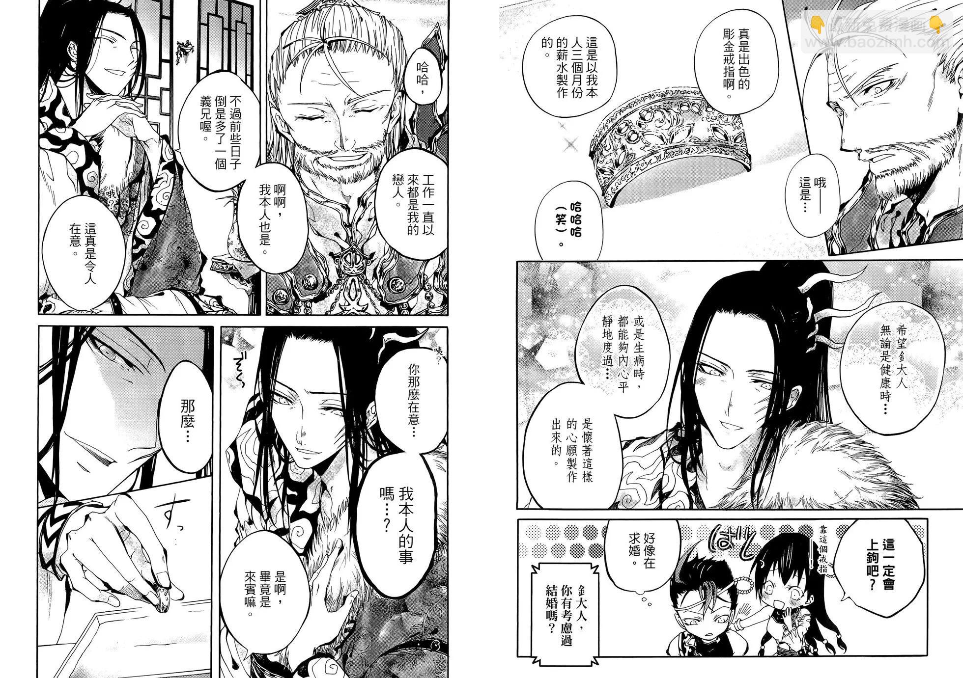 ：radical 擬人部首 - 第02卷(1/2) - 7