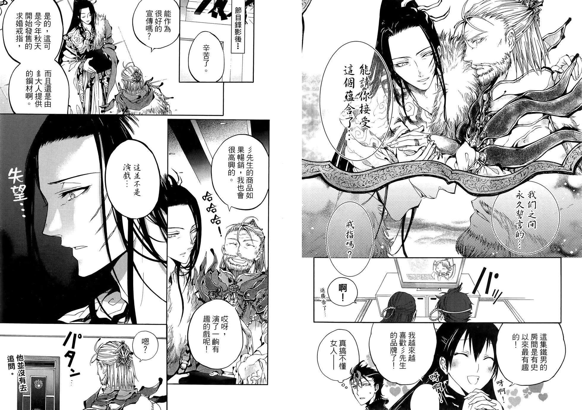 ：radical 擬人部首 - 第02卷(1/2) - 8