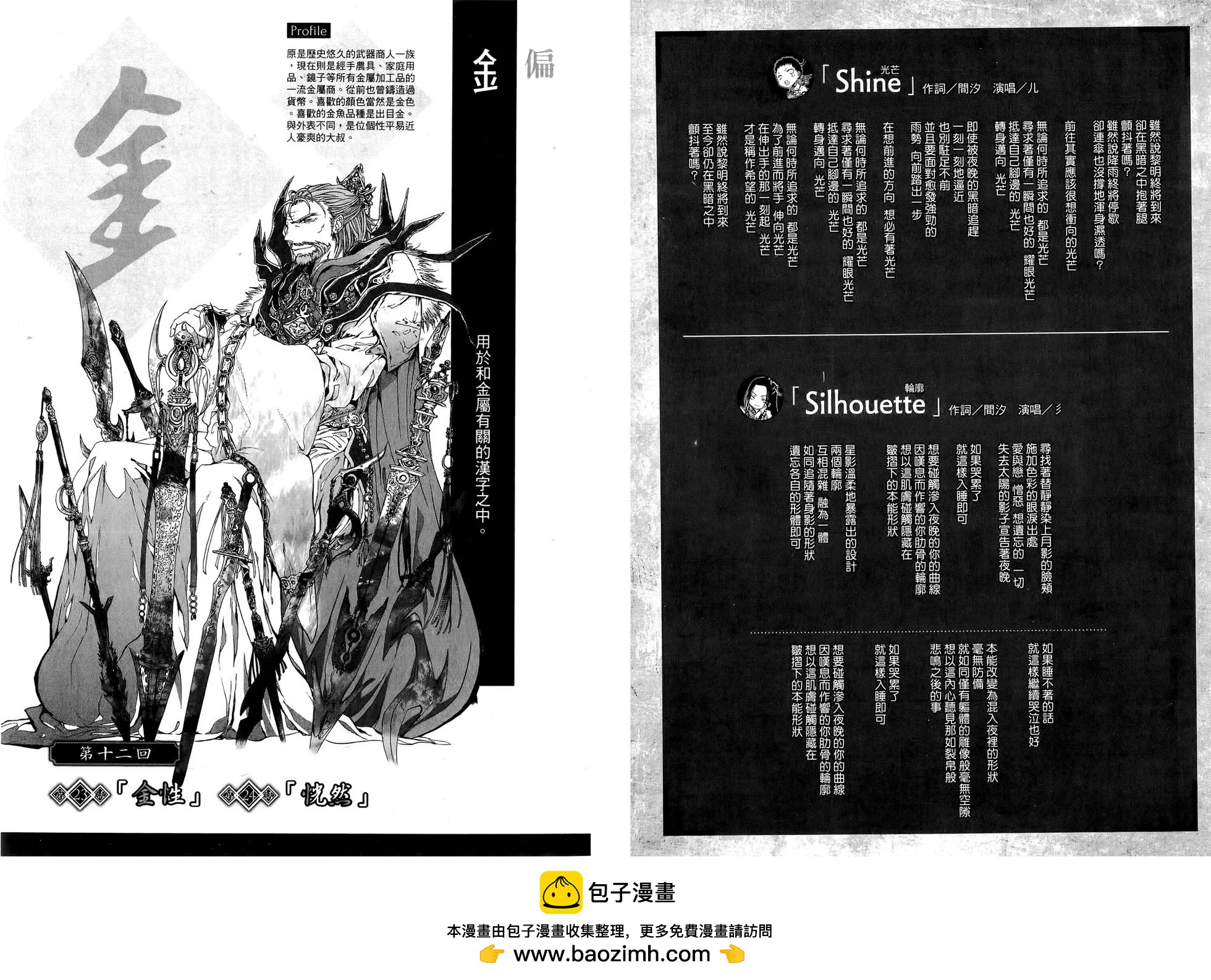 ：radical 擬人部首 - 第02卷(1/2) - 2