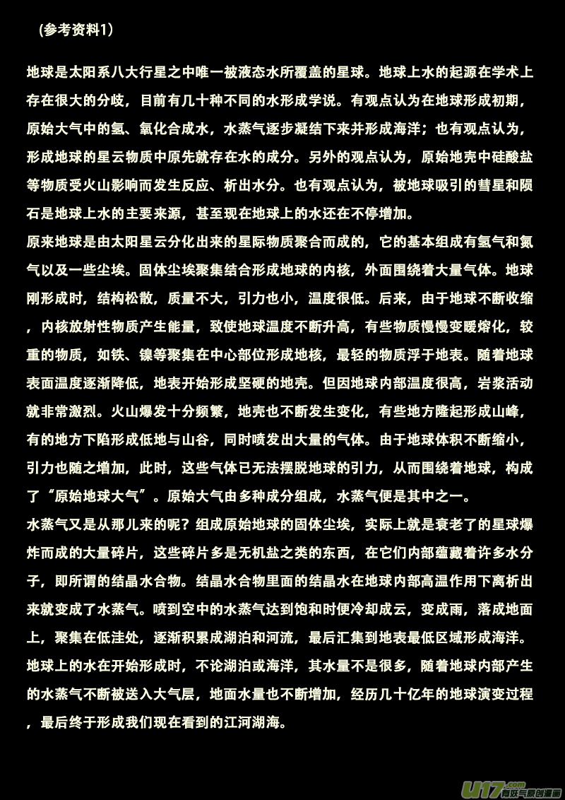 FILE5   （ 补）-第14话