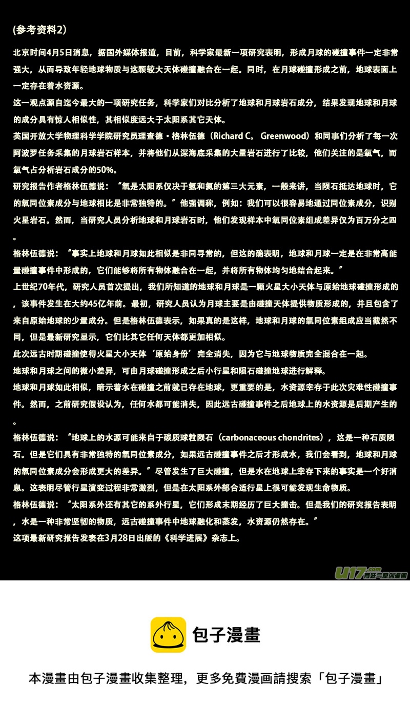 FILE5   （ 补）-第14话