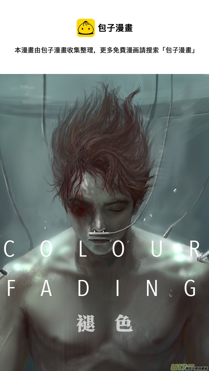 剪辑版《褪色》-第16话
