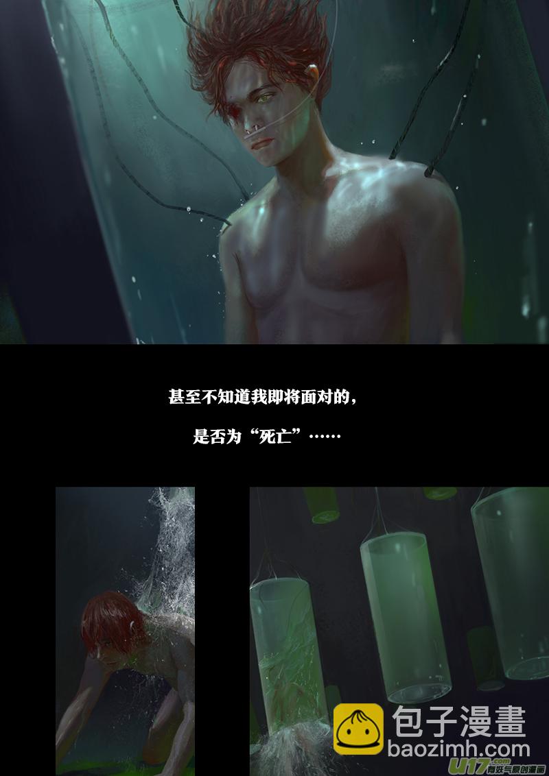 剪辑版《褪色》-第16话