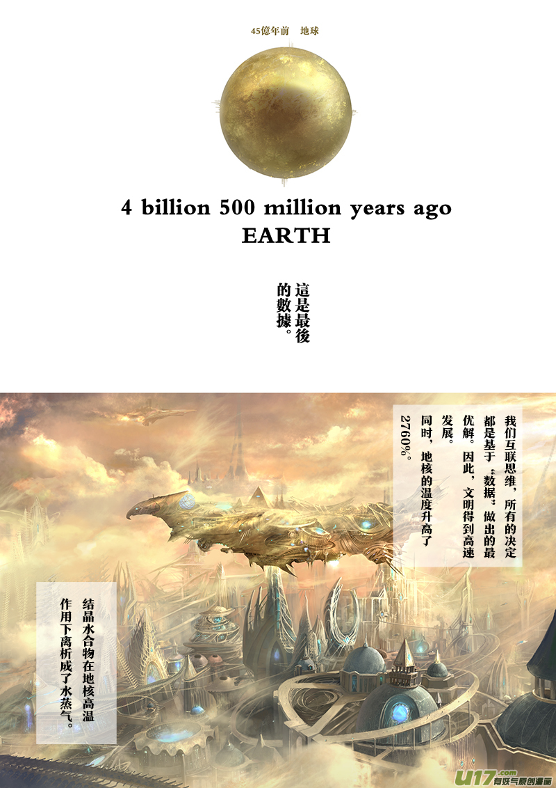 剪辑版《褪色》-第16话