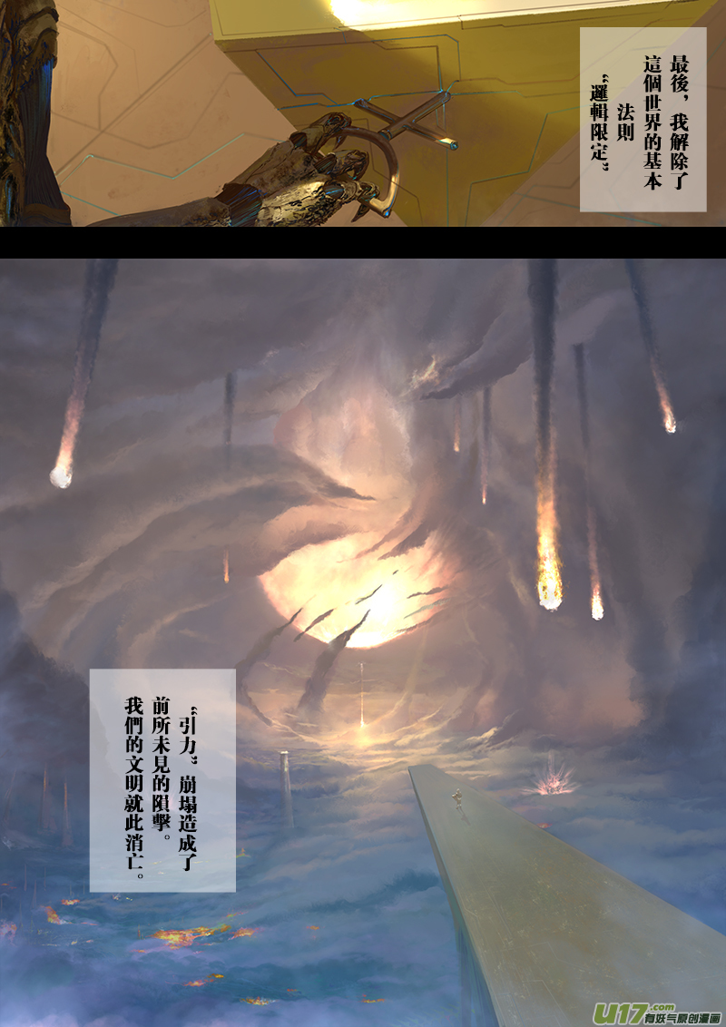 剪辑版《褪色》-第16话