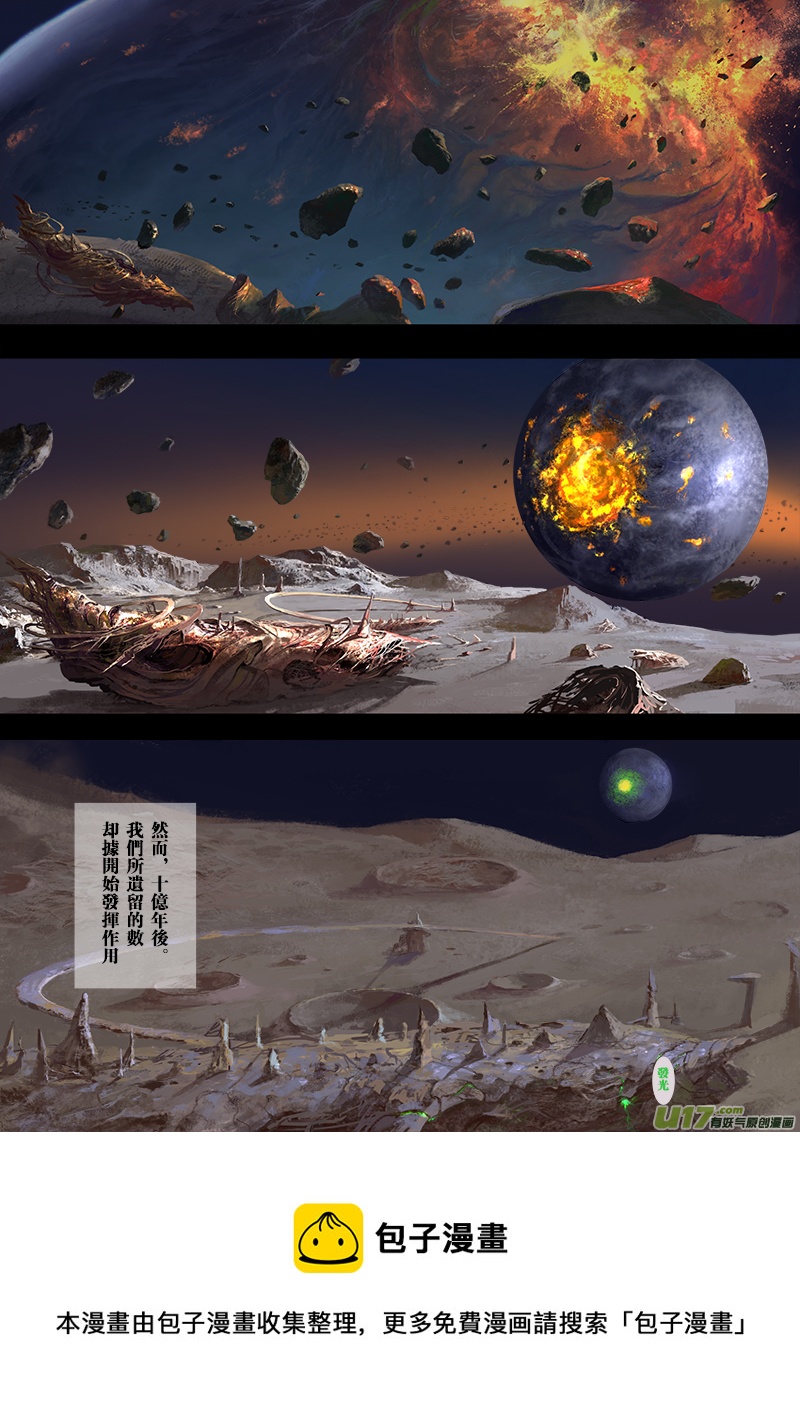 剪辑版《褪色》-第16话