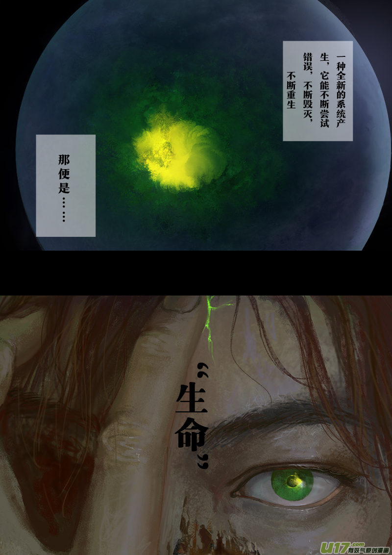 剪辑版《褪色》-第16话