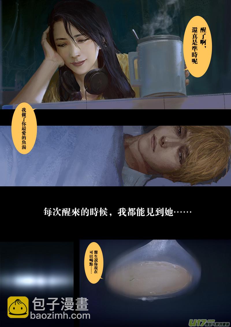 FILE6  （ 中）-第18话