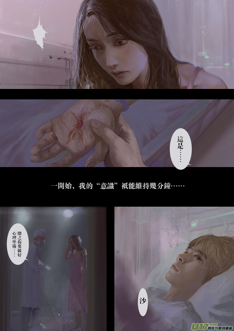 FILE6  （ 中）-第18话