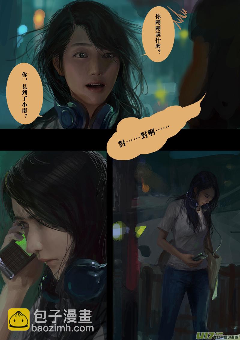 FILE6  （ 下）-第20话