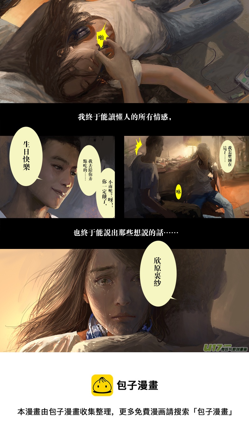 FILE7 （ 中 ）-第22话