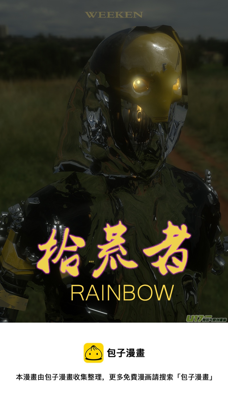 rainbow X - rainbow 角色公式書 - 1